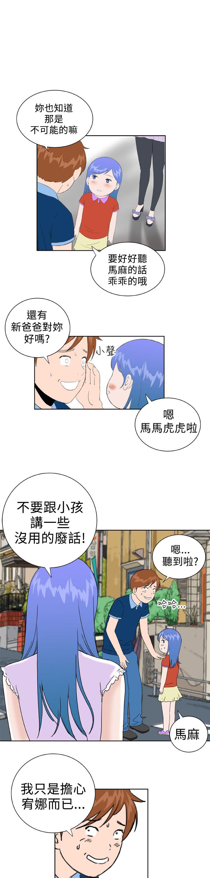 《Dream Girl》漫画最新章节Dream Girl-最终话免费下拉式在线观看章节第【12】张图片