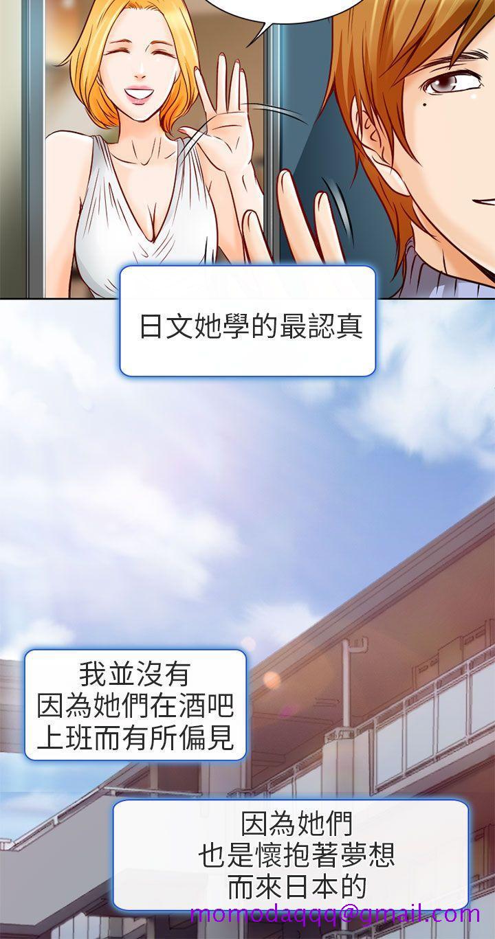 《夏美我的爱》漫画最新章节夏美我的爱-第1话免费下拉式在线观看章节第【6】张图片