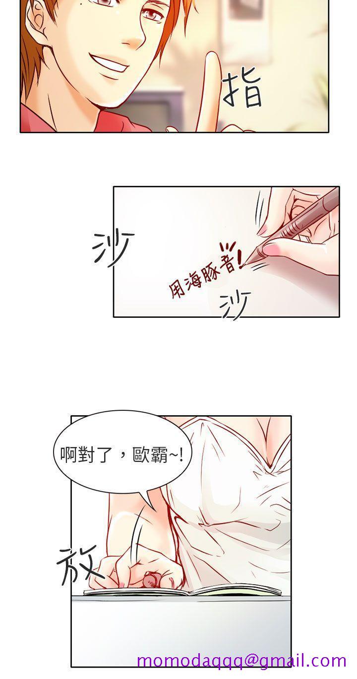 《夏美我的爱》漫画最新章节夏美我的爱-第1话免费下拉式在线观看章节第【26】张图片