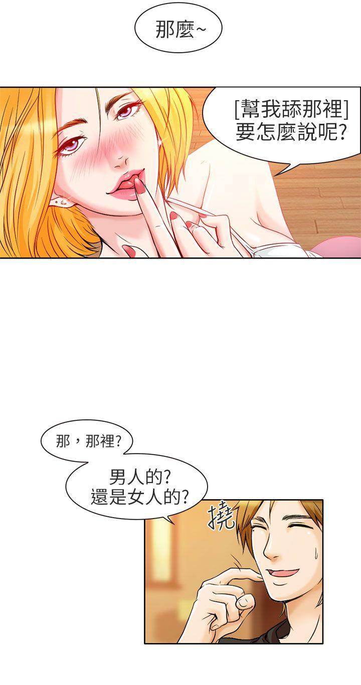 《夏美我的爱》漫画最新章节夏美我的爱-第1话免费下拉式在线观看章节第【28】张图片