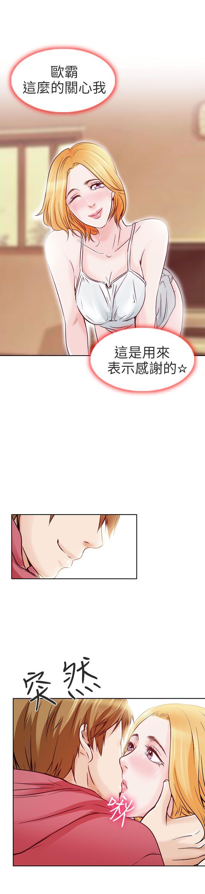 《夏美我的爱》漫画最新章节夏美我的爱-第2话免费下拉式在线观看章节第【8】张图片