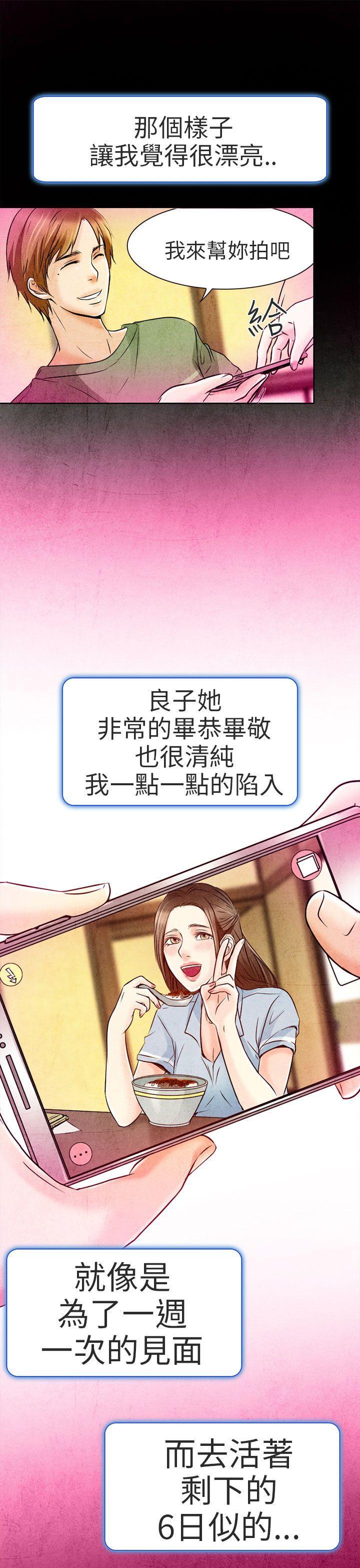 《夏美我的爱》漫画最新章节夏美我的爱-第2话免费下拉式在线观看章节第【29】张图片