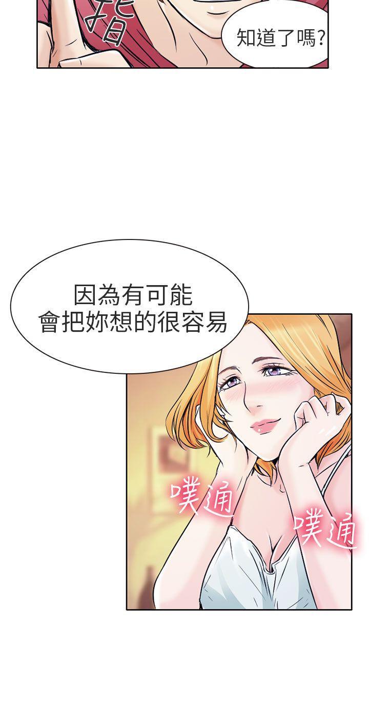 《夏美我的爱》漫画最新章节夏美我的爱-第2话免费下拉式在线观看章节第【5】张图片