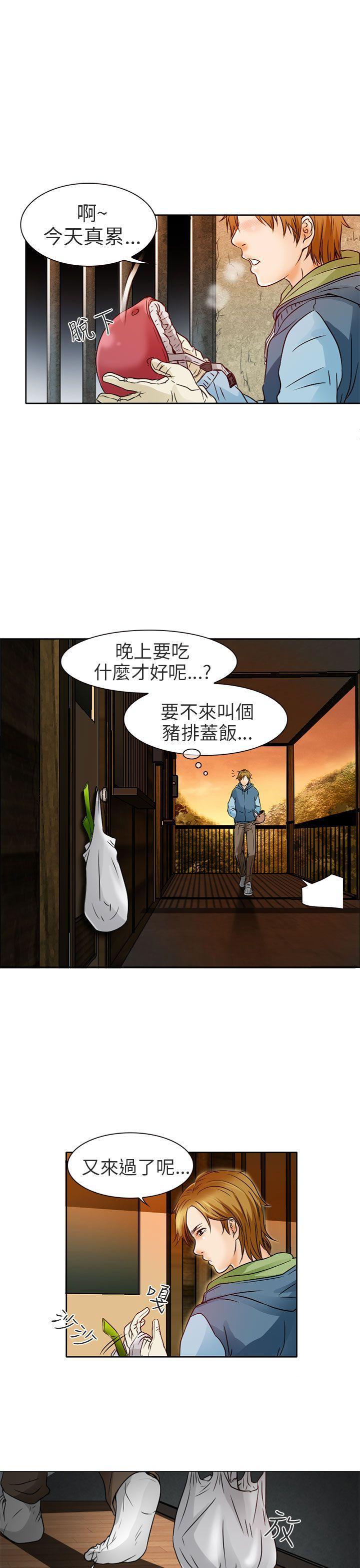 《夏美我的爱》漫画最新章节夏美我的爱-第2话免费下拉式在线观看章节第【15】张图片