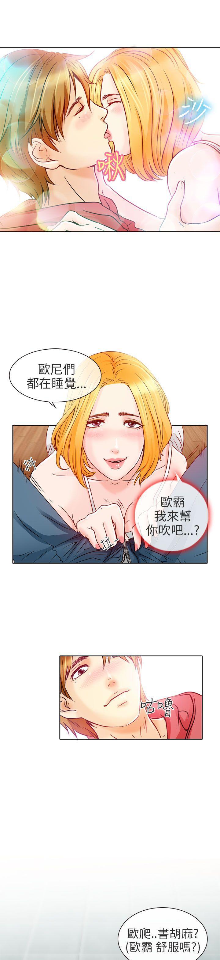 《夏美我的爱》漫画最新章节夏美我的爱-第2话免费下拉式在线观看章节第【10】张图片