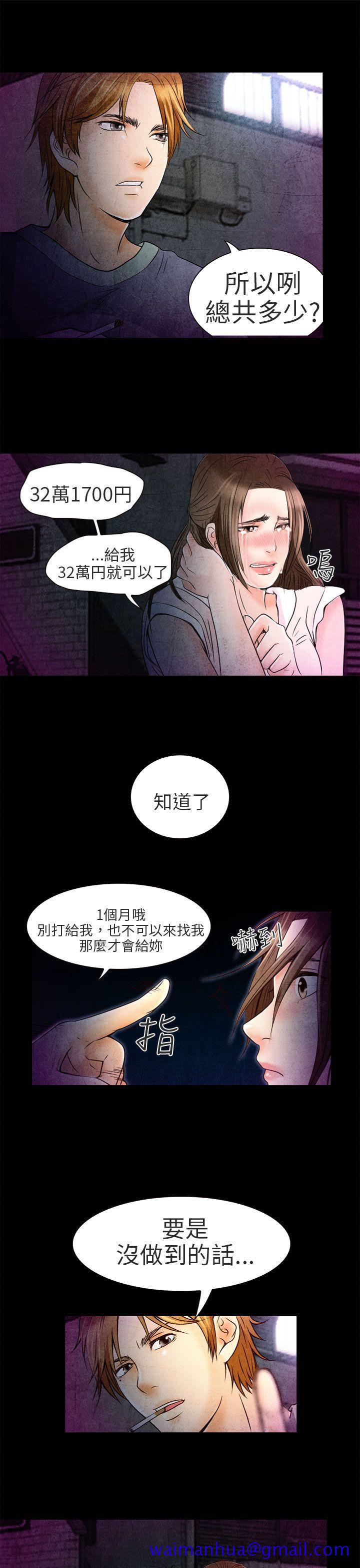 《夏美我的爱》漫画最新章节夏美我的爱-第2话免费下拉式在线观看章节第【21】张图片