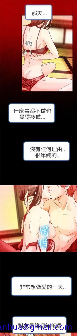 《夏美我的爱》漫画最新章节夏美我的爱-第2话免费下拉式在线观看章节第【31】张图片