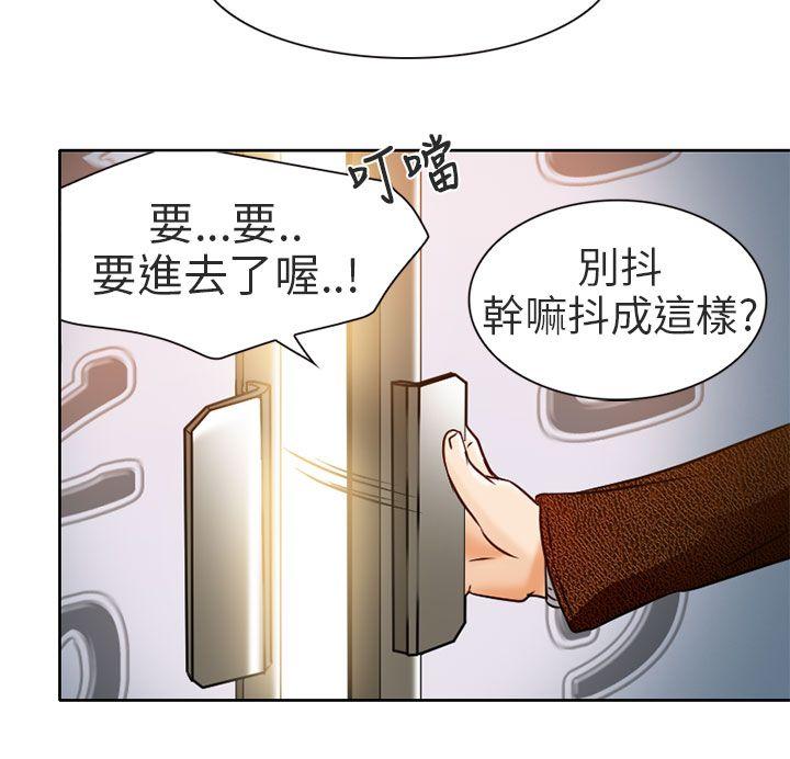 《夏美我的爱》漫画最新章节夏美我的爱-第4话免费下拉式在线观看章节第【23】张图片