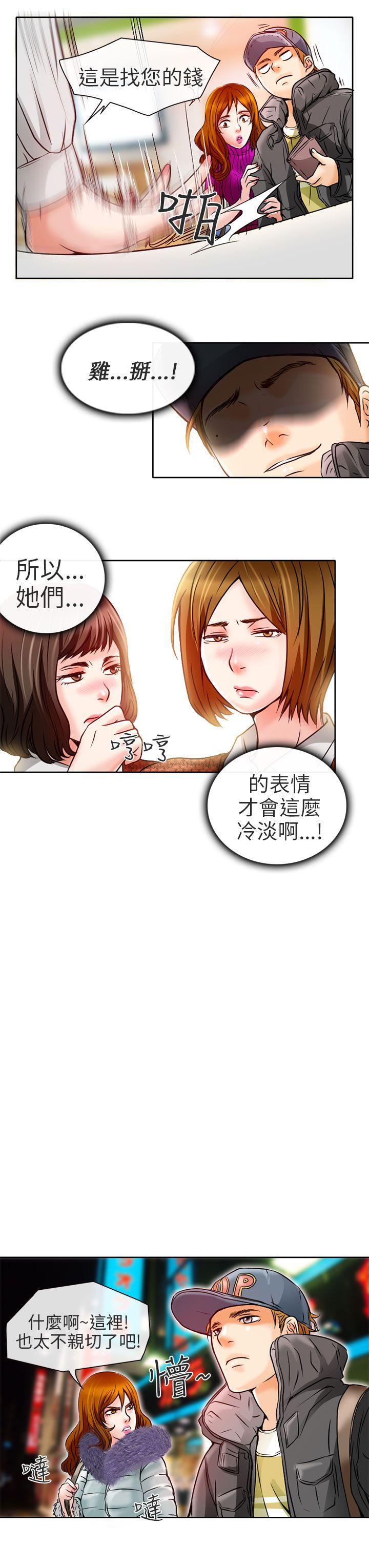 《夏美我的爱》漫画最新章节夏美我的爱-第4话免费下拉式在线观看章节第【10】张图片