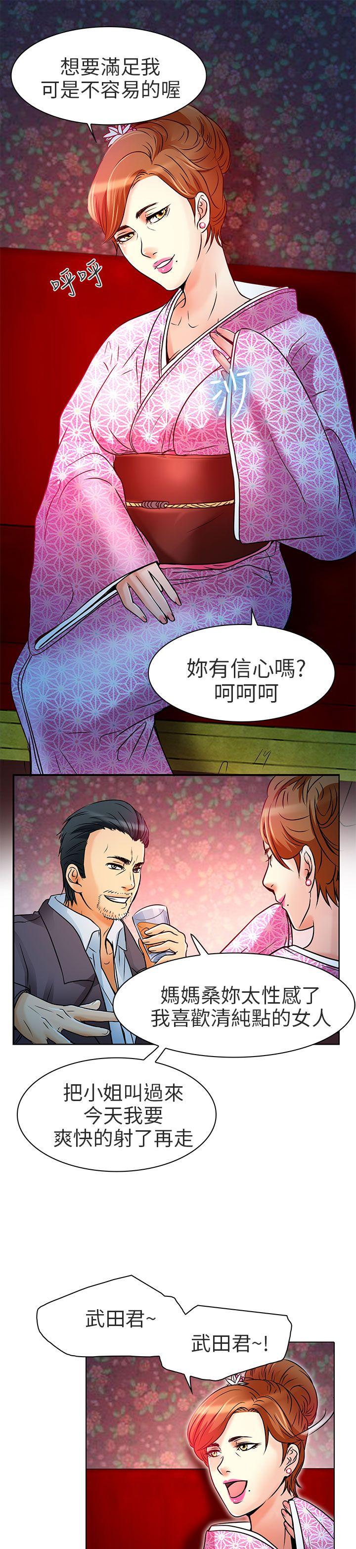 《夏美我的爱》漫画最新章节夏美我的爱-第6话免费下拉式在线观看章节第【7】张图片