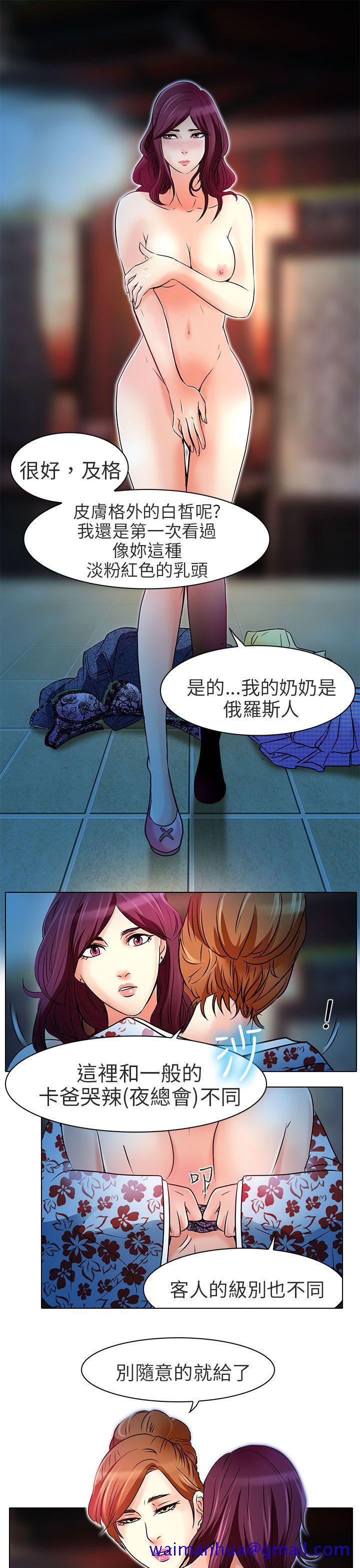 《夏美我的爱》漫画最新章节夏美我的爱-第6话免费下拉式在线观看章节第【29】张图片