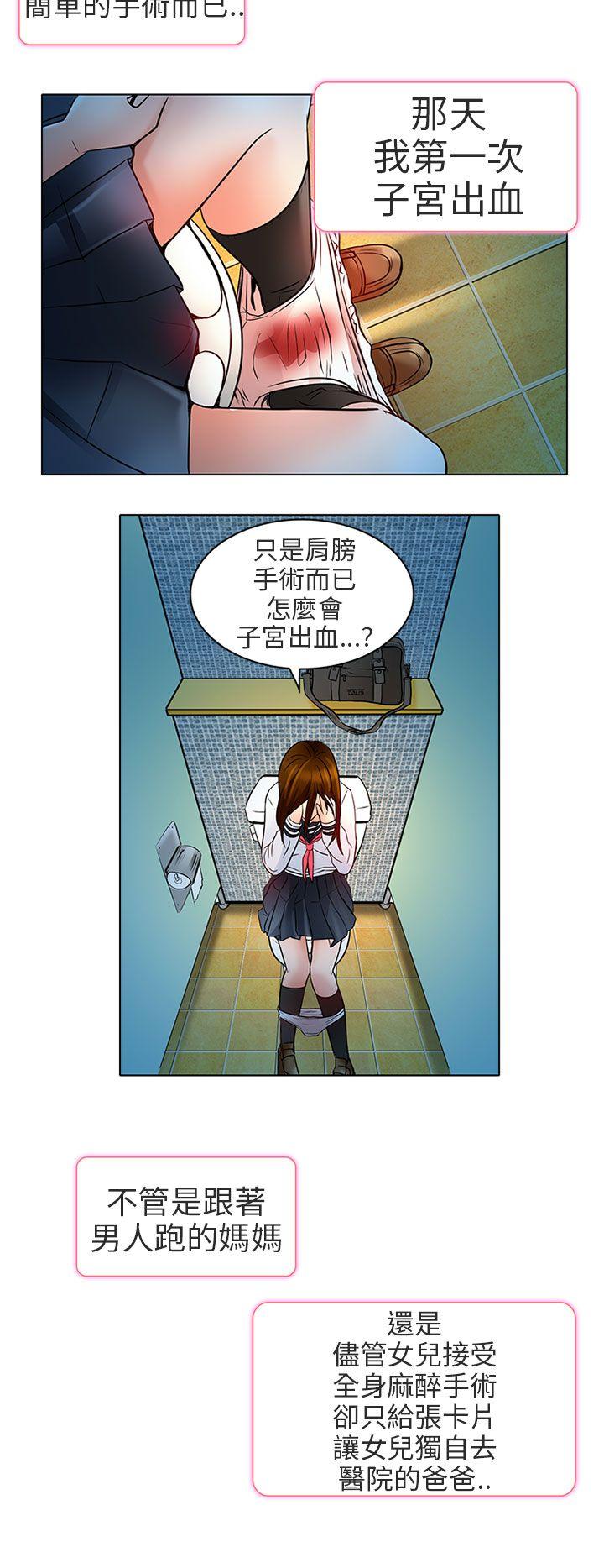 《夏美我的爱》漫画最新章节夏美我的爱-第7话免费下拉式在线观看章节第【15】张图片