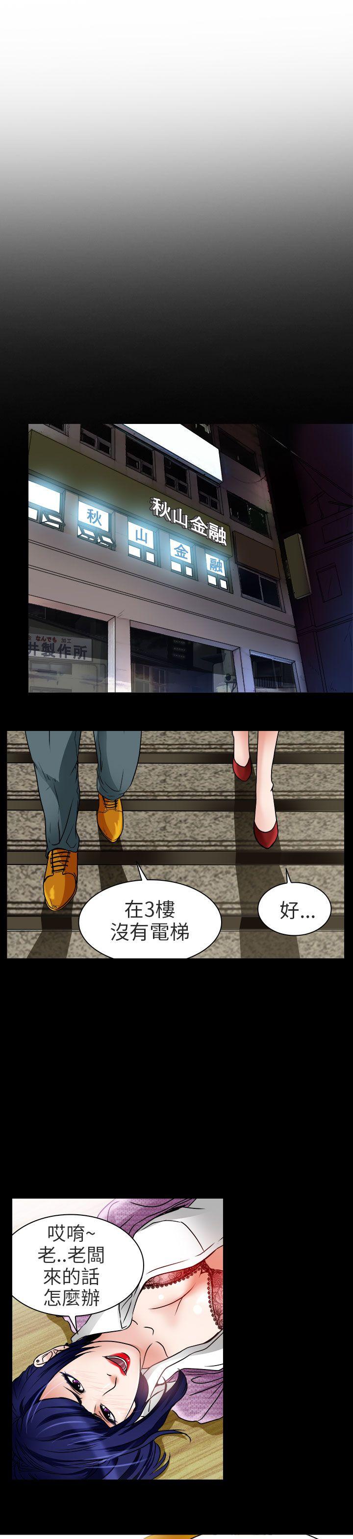 《夏美我的爱》漫画最新章节夏美我的爱-第8话免费下拉式在线观看章节第【3】张图片