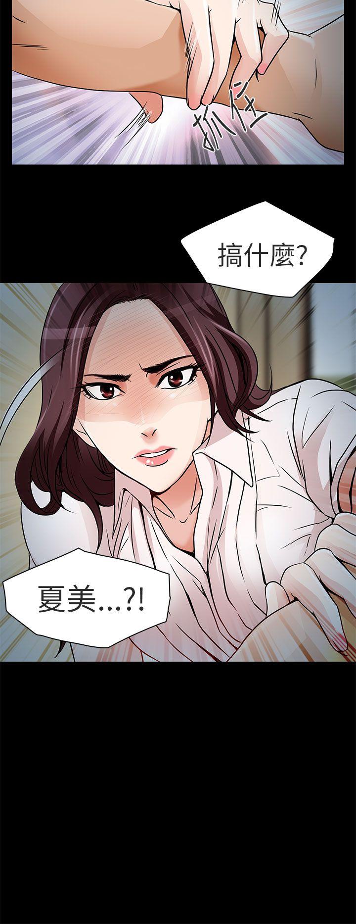 《夏美我的爱》漫画最新章节夏美我的爱-第9话免费下拉式在线观看章节第【12】张图片