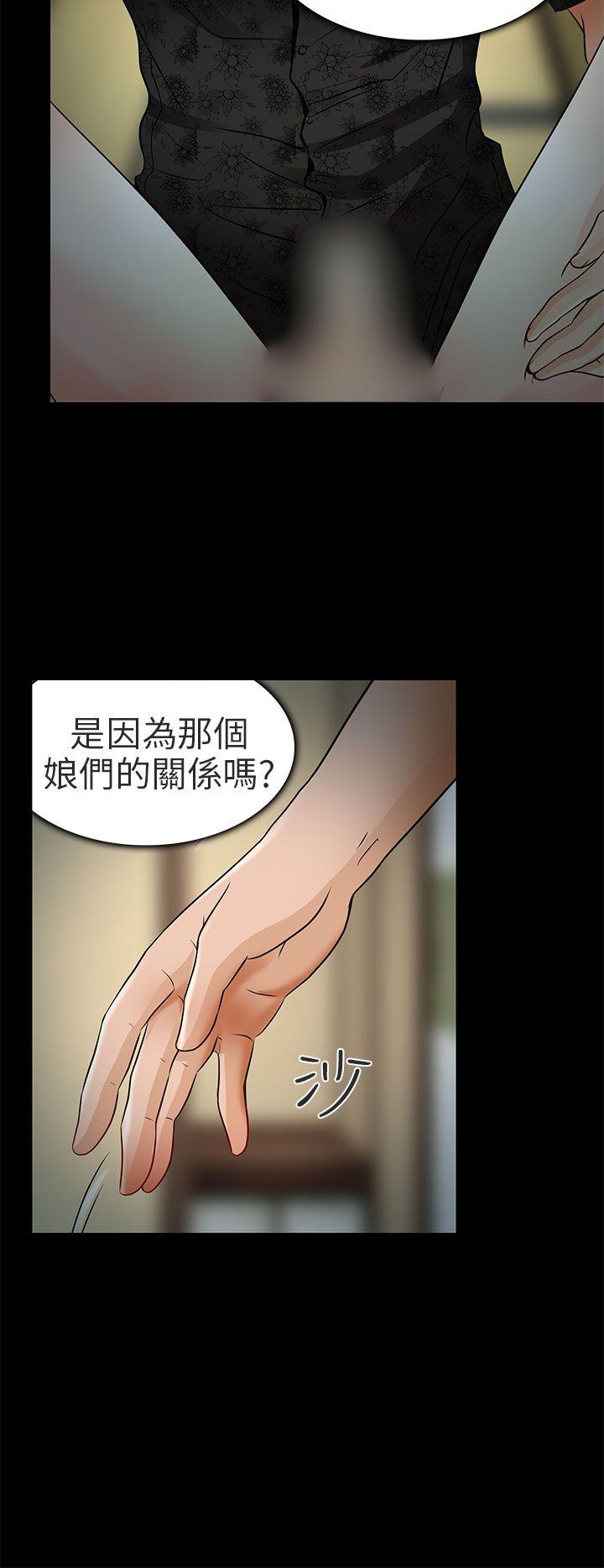 《夏美我的爱》漫画最新章节夏美我的爱-第9话免费下拉式在线观看章节第【8】张图片