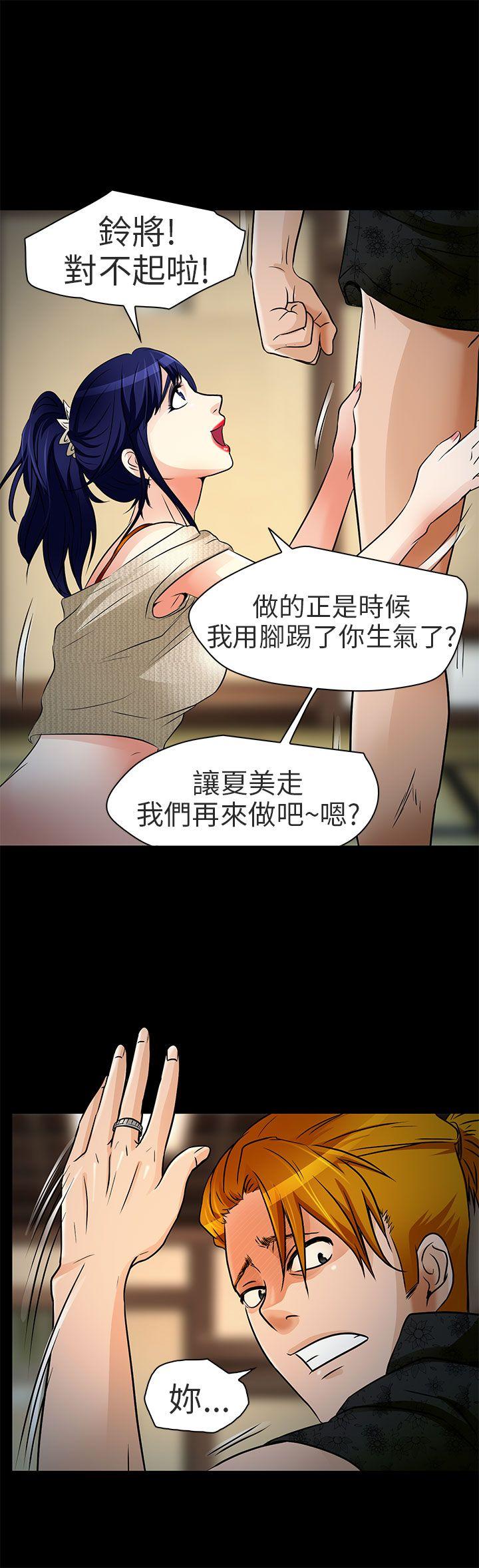 《夏美我的爱》漫画最新章节夏美我的爱-第9话免费下拉式在线观看章节第【18】张图片