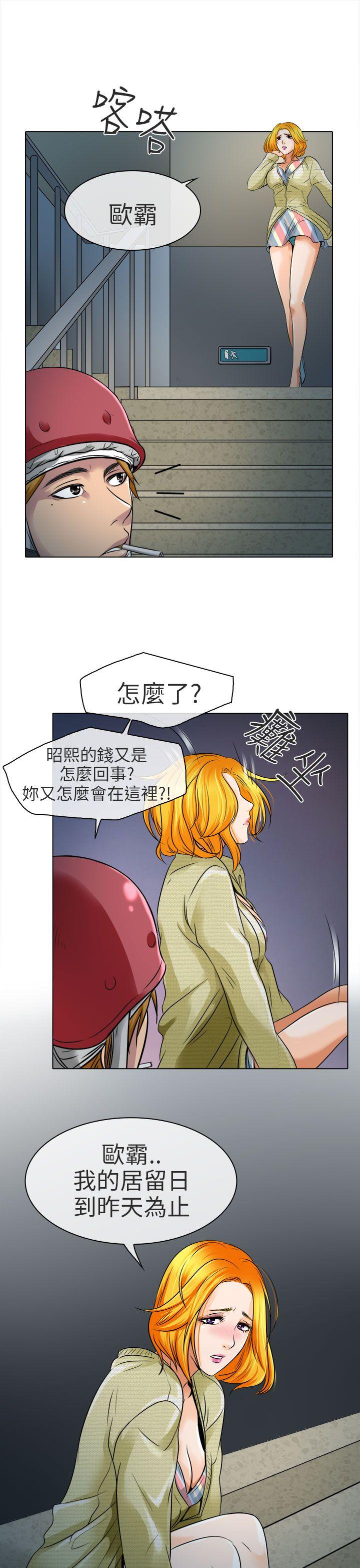 《夏美我的爱》漫画最新章节夏美我的爱-第11话免费下拉式在线观看章节第【1】张图片