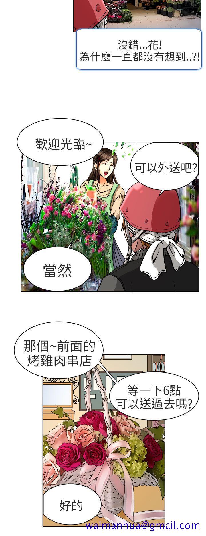 《夏美我的爱》漫画最新章节夏美我的爱-第11话免费下拉式在线观看章节第【11】张图片