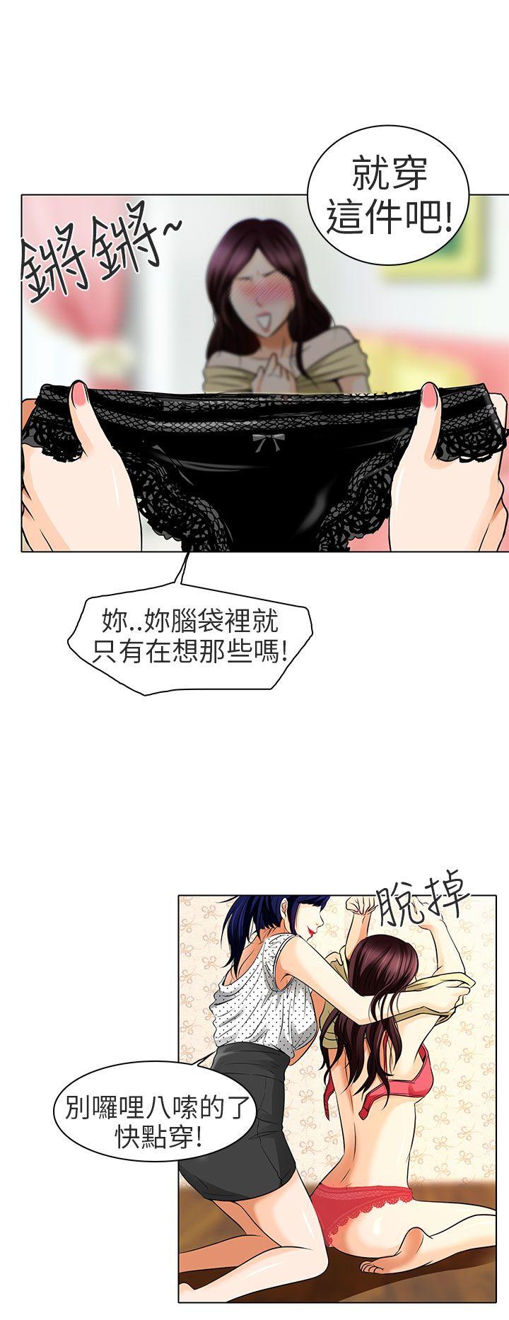 《夏美我的爱》漫画最新章节夏美我的爱-第14话免费下拉式在线观看章节第【27】张图片