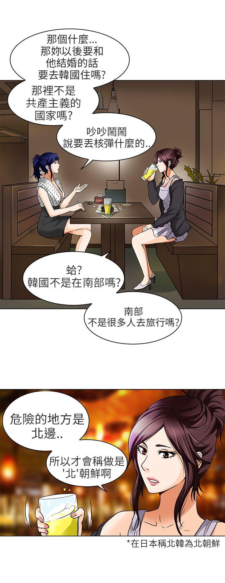 《夏美我的爱》漫画最新章节夏美我的爱-第14话免费下拉式在线观看章节第【3】张图片