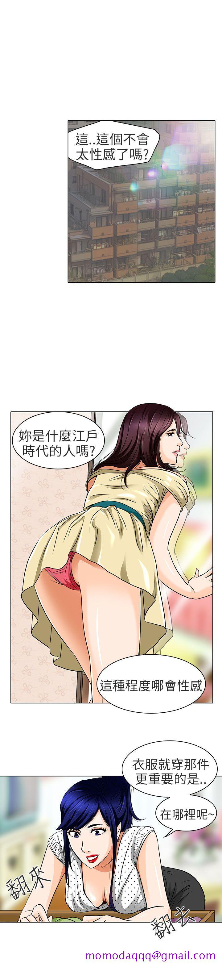 《夏美我的爱》漫画最新章节夏美我的爱-第14话免费下拉式在线观看章节第【26】张图片