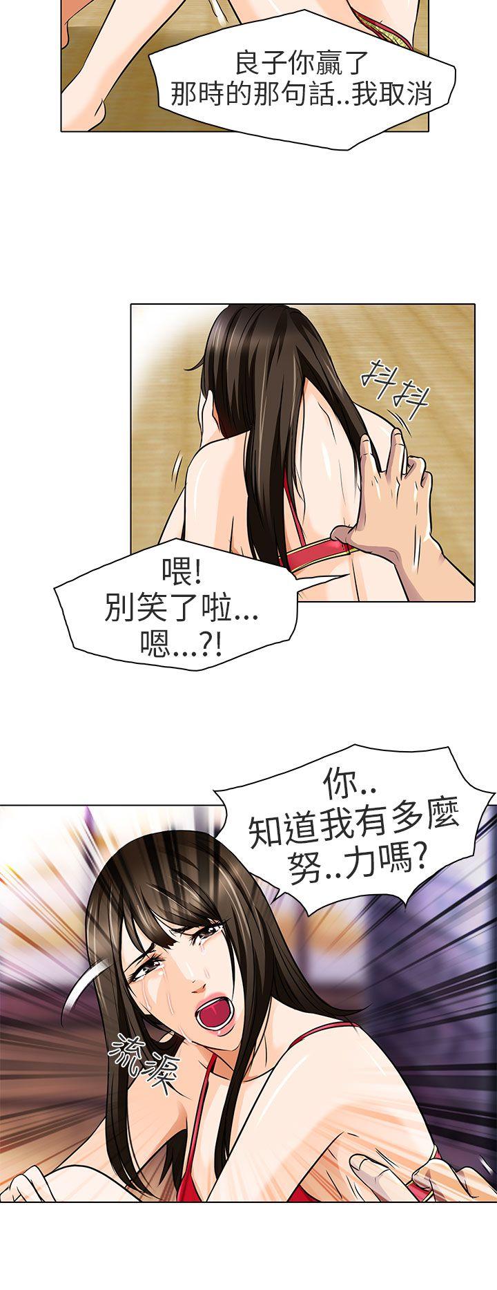 《夏美我的爱》漫画最新章节夏美我的爱-第14话免费下拉式在线观看章节第【9】张图片