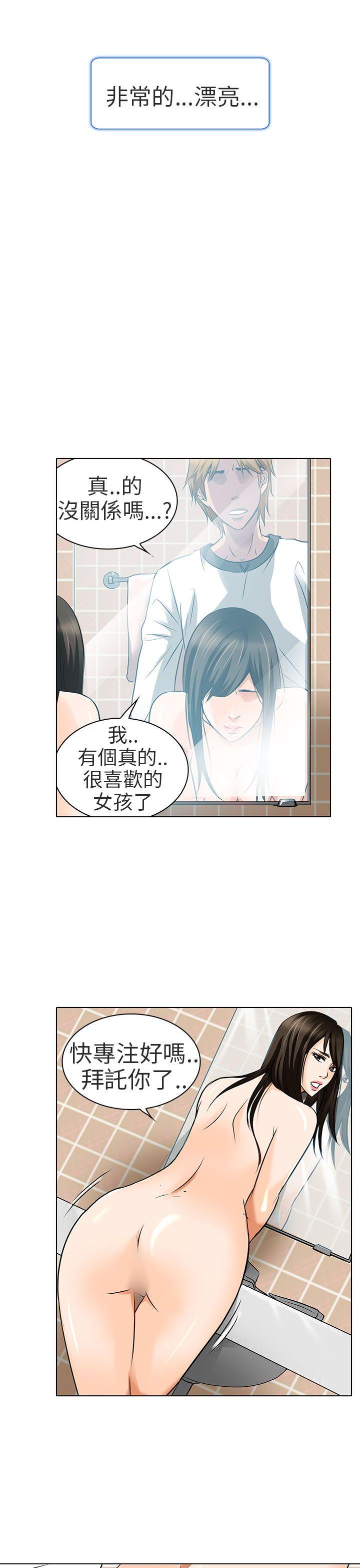 《夏美我的爱》漫画最新章节夏美我的爱-第14话免费下拉式在线观看章节第【12】张图片