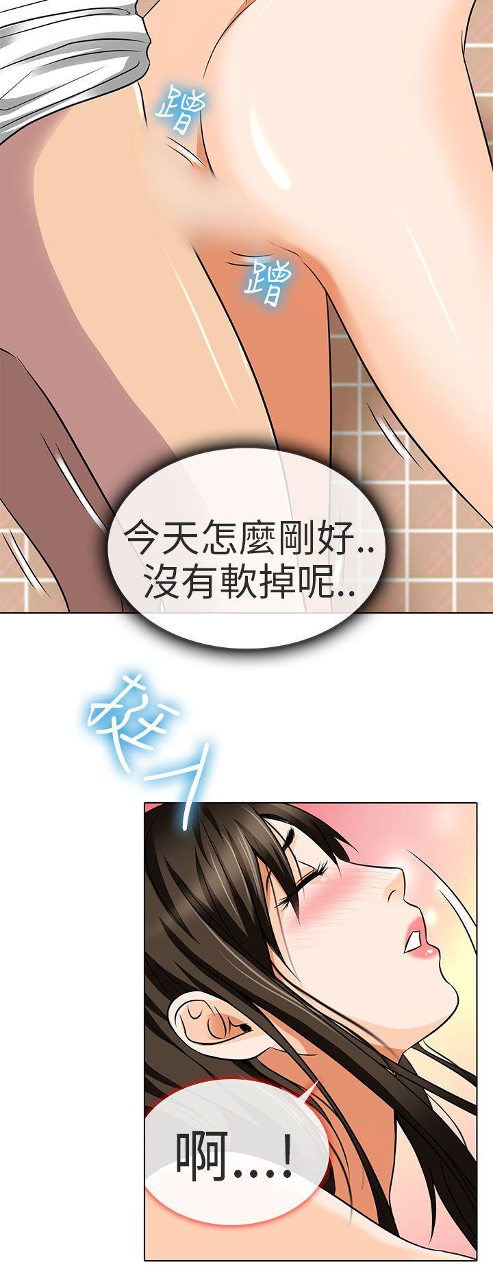 《夏美我的爱》漫画最新章节夏美我的爱-第14话免费下拉式在线观看章节第【13】张图片