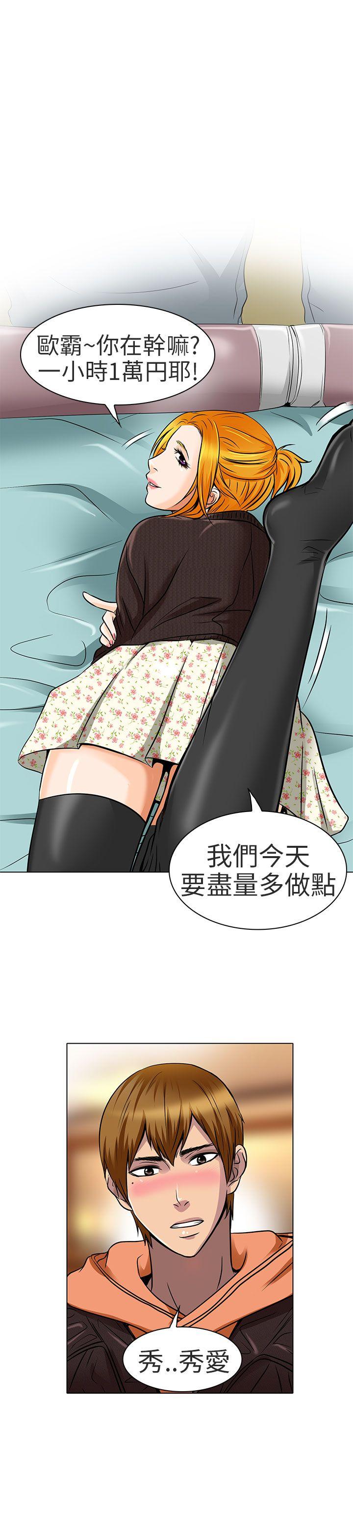 《夏美我的爱》漫画最新章节夏美我的爱-第15话免费下拉式在线观看章节第【24】张图片