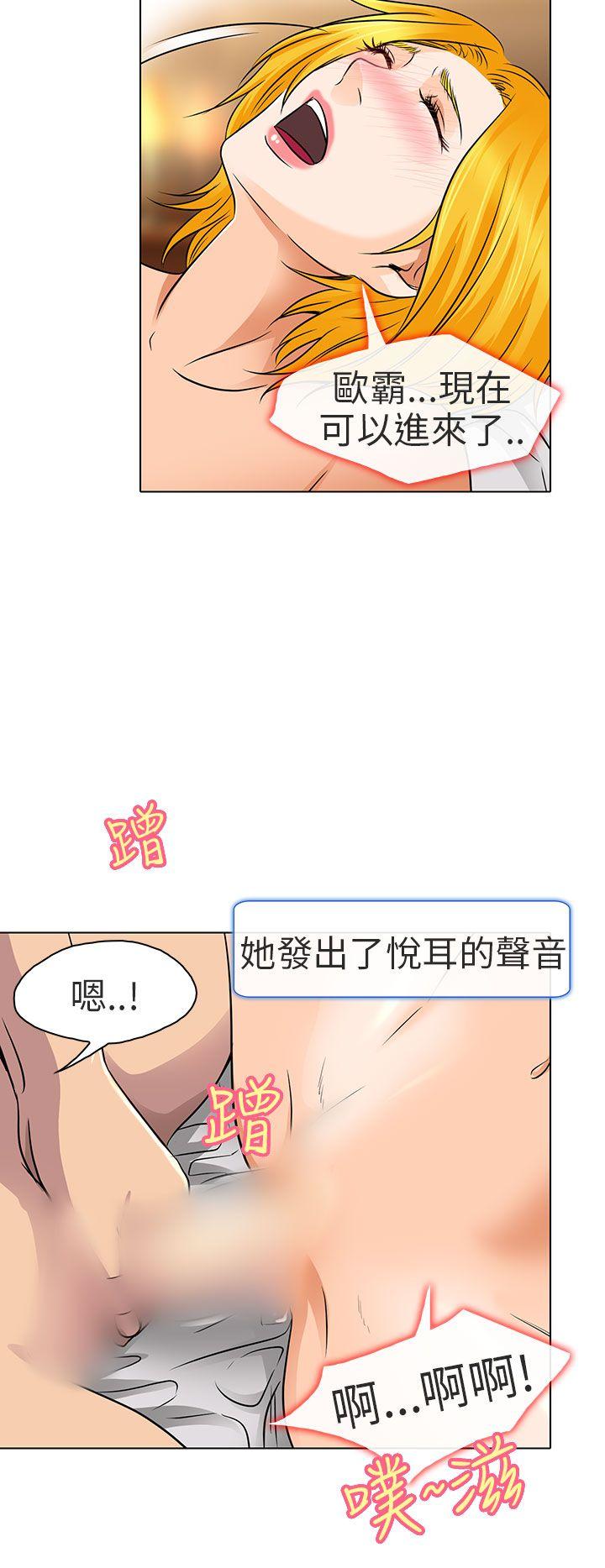 《夏美我的爱》漫画最新章节夏美我的爱-第16话免费下拉式在线观看章节第【18】张图片