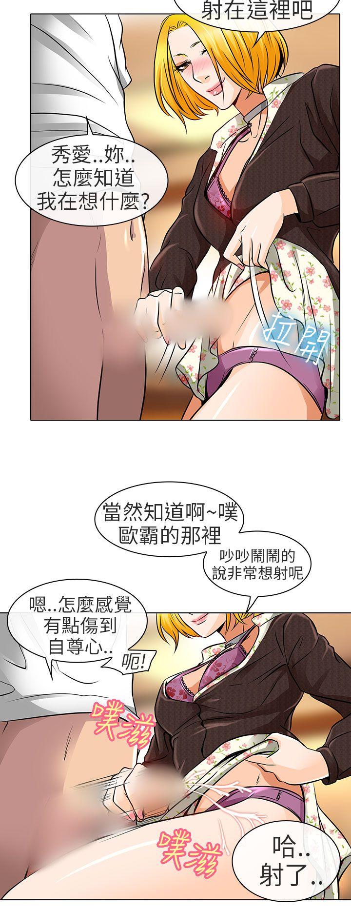 《夏美我的爱》漫画最新章节夏美我的爱-第16话免费下拉式在线观看章节第【10】张图片