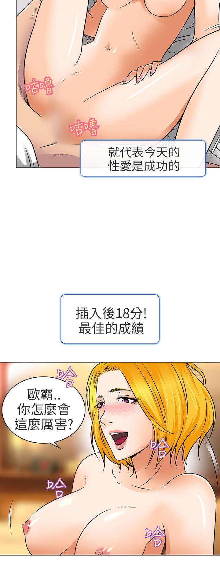 《夏美我的爱》漫画最新章节夏美我的爱-第16话免费下拉式在线观看章节第【22】张图片