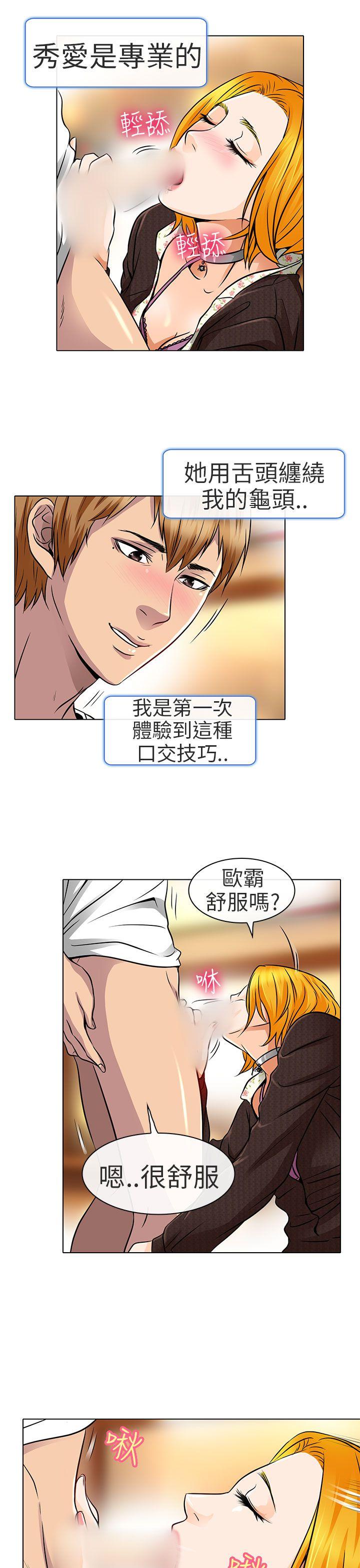 《夏美我的爱》漫画最新章节夏美我的爱-第16话免费下拉式在线观看章节第【7】张图片