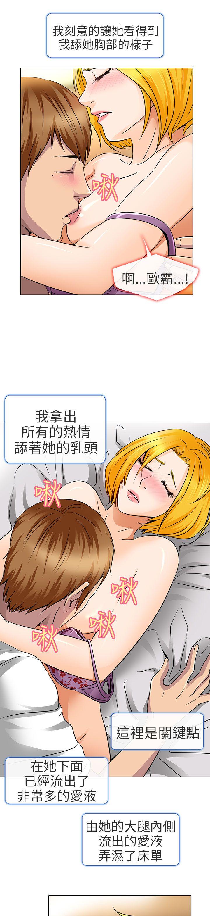 《夏美我的爱》漫画最新章节夏美我的爱-第16话免费下拉式在线观看章节第【17】张图片