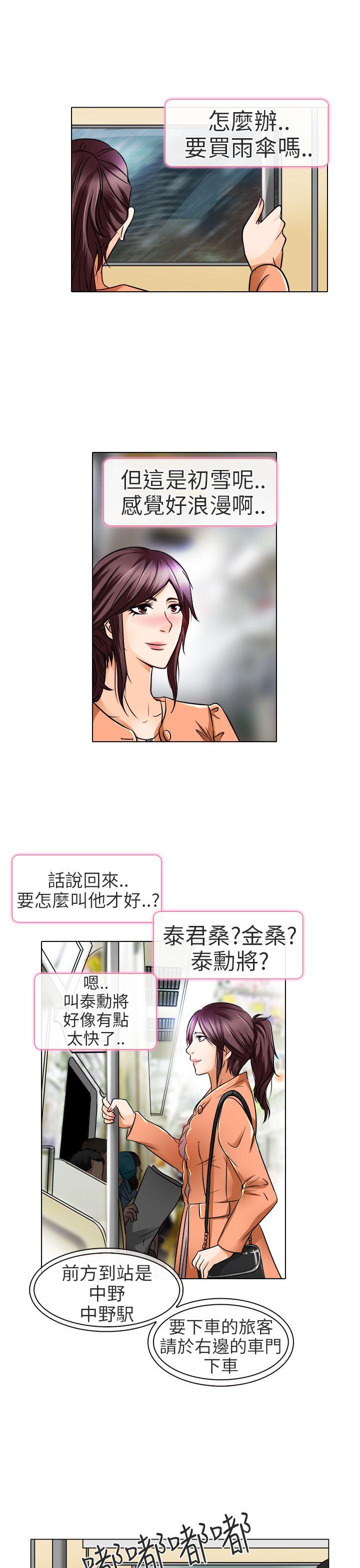 《夏美我的爱》漫画最新章节夏美我的爱-第17话免费下拉式在线观看章节第【13】张图片