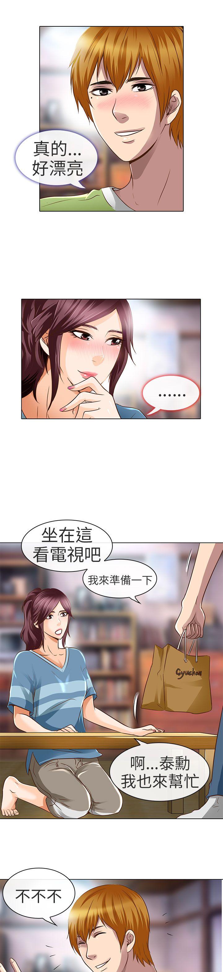 《夏美我的爱》漫画最新章节夏美我的爱-第18话免费下拉式在线观看章节第【15】张图片