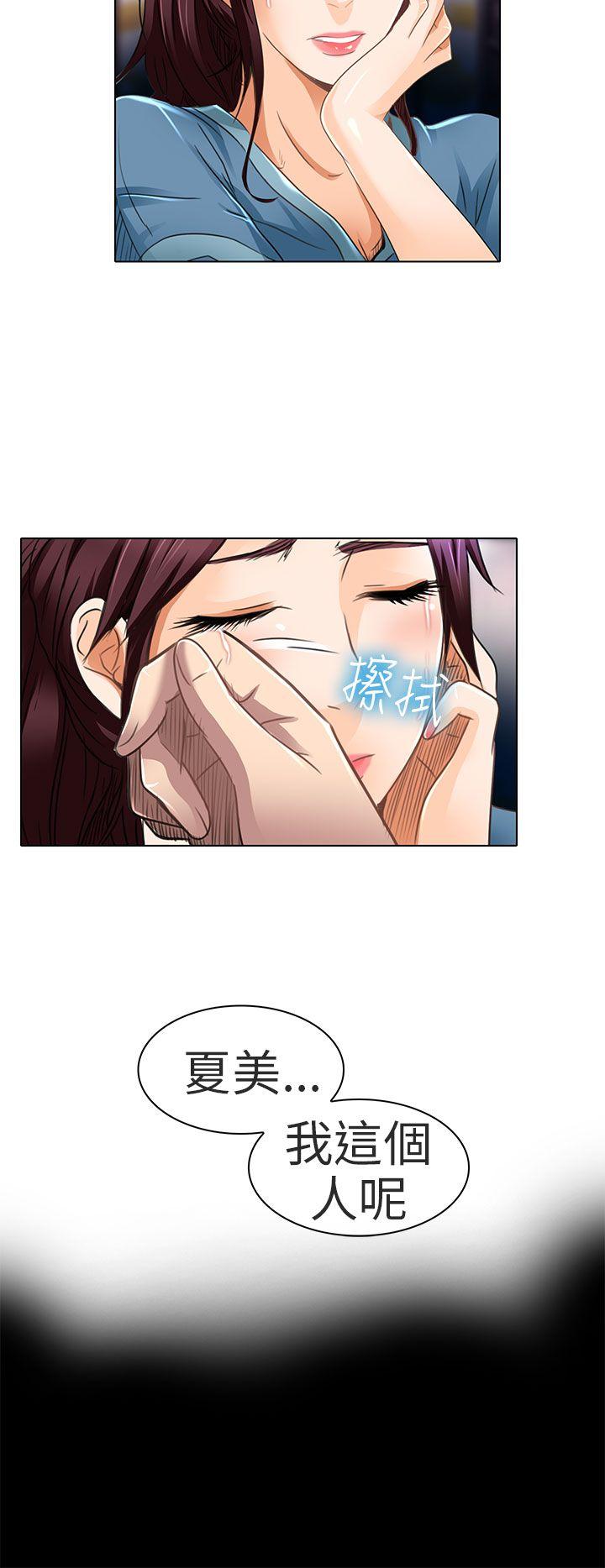 《夏美我的爱》漫画最新章节夏美我的爱-第19话免费下拉式在线观看章节第【14】张图片