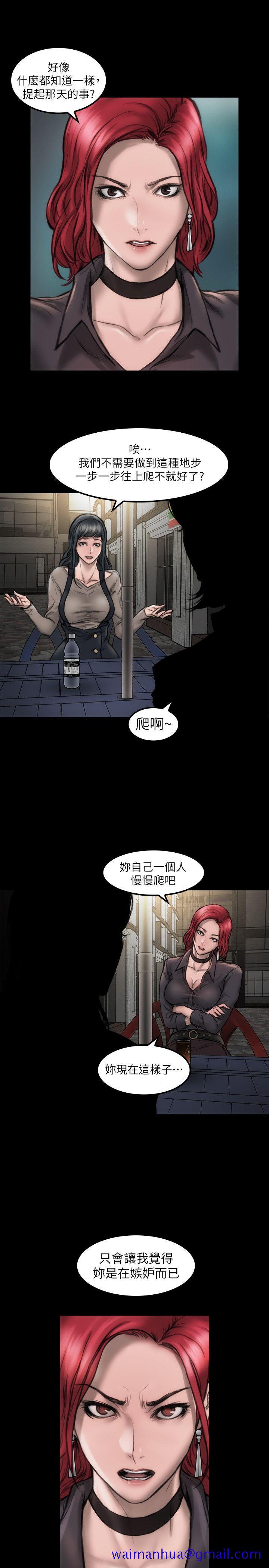 《女演员》漫画最新章节女演员-第9话 - 嫉妒免费下拉式在线观看章节第【21】张图片