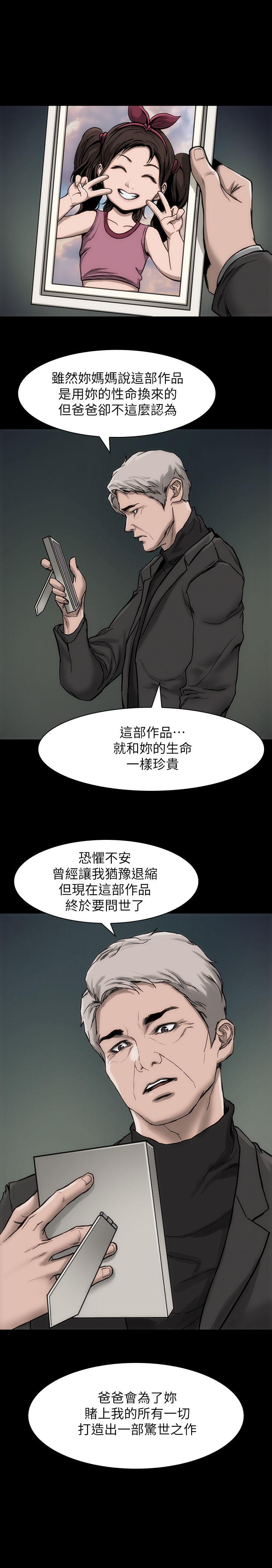 《女演员》漫画最新章节女演员-第16话-赵守彰的过去免费下拉式在线观看章节第【25】张图片