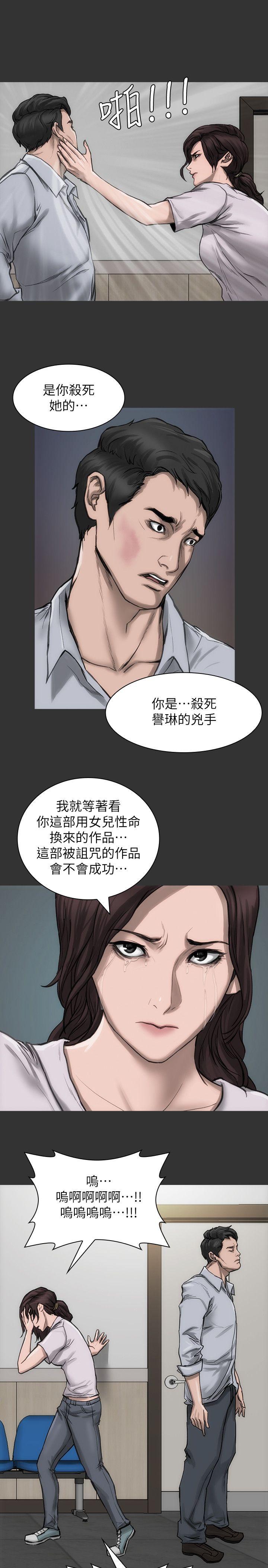 《女演员》漫画最新章节女演员-第16话-赵守彰的过去免费下拉式在线观看章节第【23】张图片