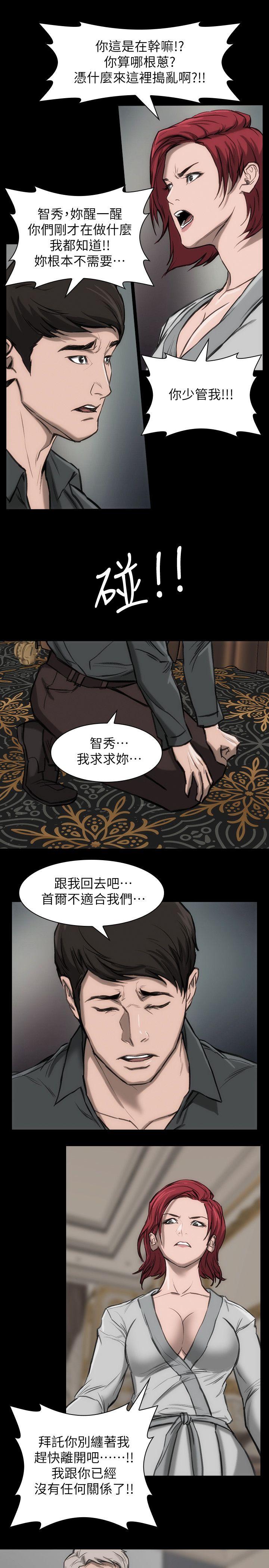 《女演员》漫画最新章节女演员-第19话-恶魔的细语免费下拉式在线观看章节第【19】张图片