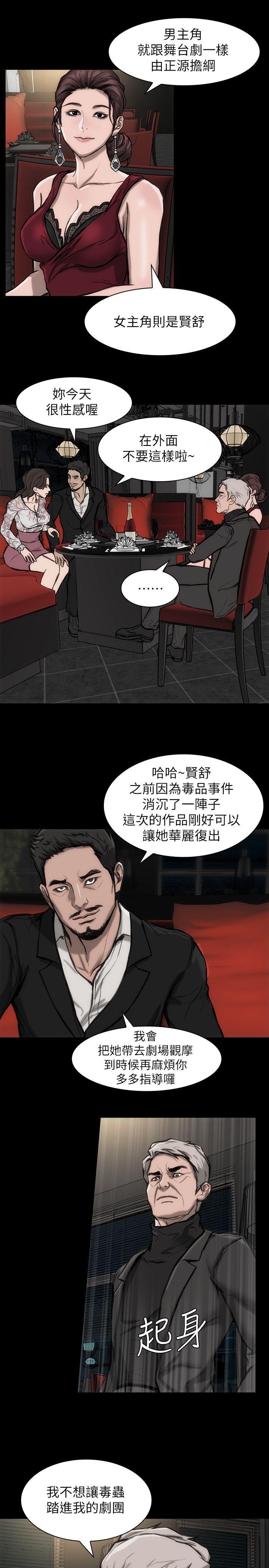 《女演员》漫画最新章节女演员-第23话-新的女主角免费下拉式在线观看章节第【30】张图片