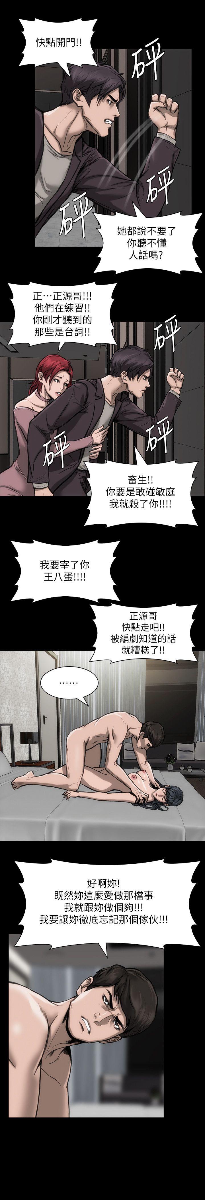 《女演员》漫画最新章节女演员-第23话-新的女主角免费下拉式在线观看章节第【14】张图片