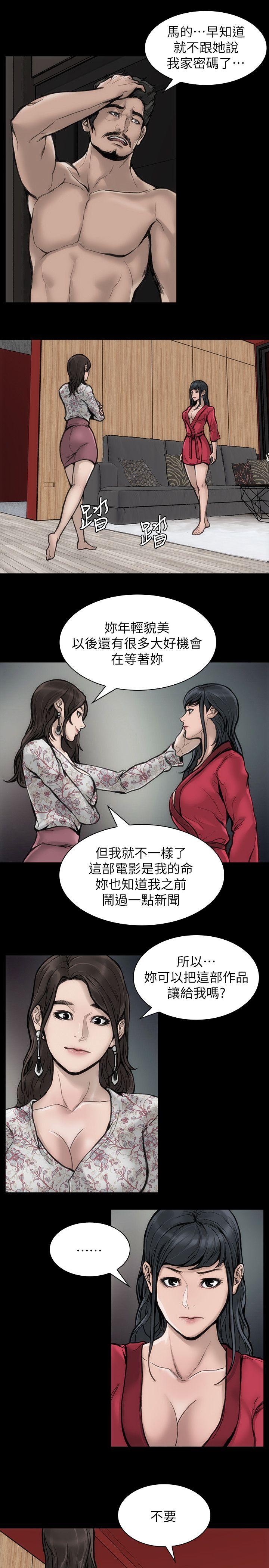 《女演员》漫画最新章节女演员-第28话-无路可退的人生免费下拉式在线观看章节第【8】张图片