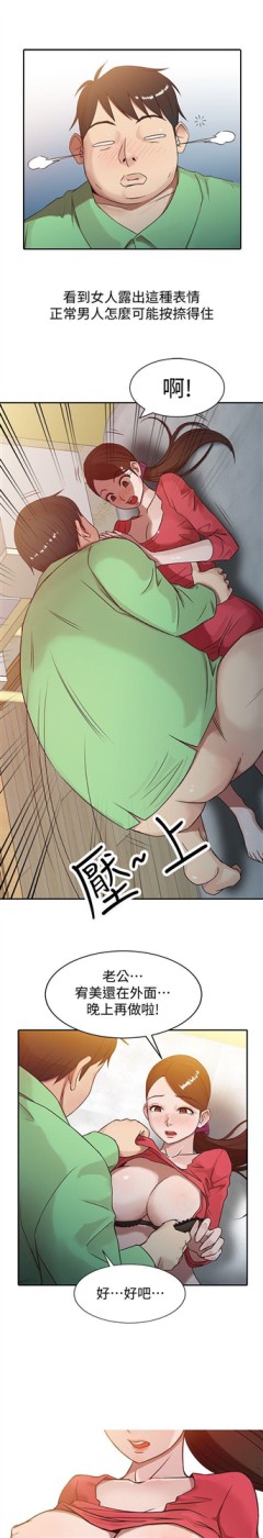 《驯服小姨子》漫画最新章节驯服小姨子-第1话 - 20岁小姨子免费下拉式在线观看章节第【13】张图片