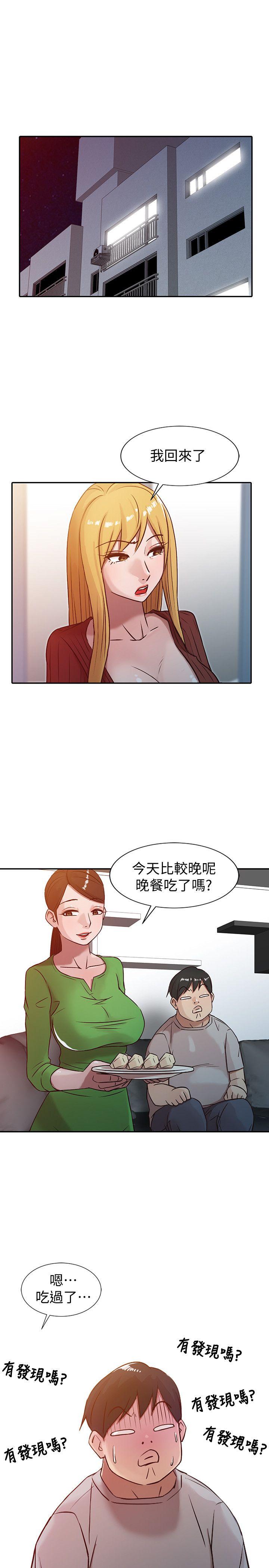 《驯服小姨子》漫画最新章节驯服小姨子-第5话 - 小姨子的日记免费下拉式在线观看章节第【13】张图片