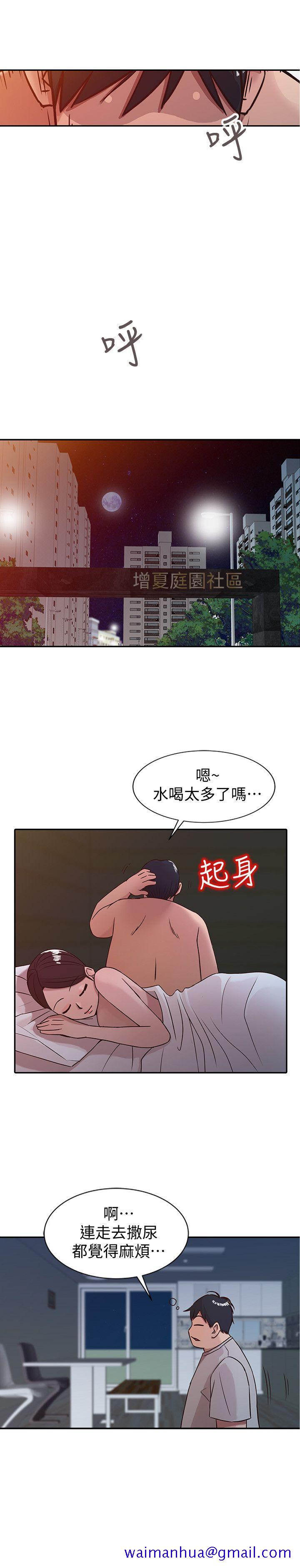 《驯服小姨子》漫画最新章节驯服小姨子-第8话 - 你不想被姐姐发现吧免费下拉式在线观看章节第【11】张图片