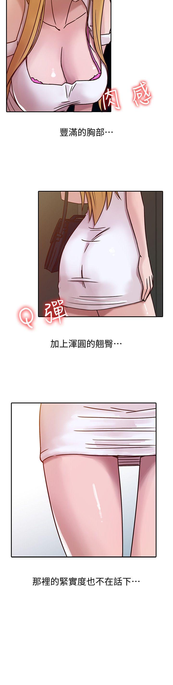 《驯服小姨子》漫画最新章节驯服小姨子-第8话 - 你不想被姐姐发现吧免费下拉式在线观看章节第【7】张图片