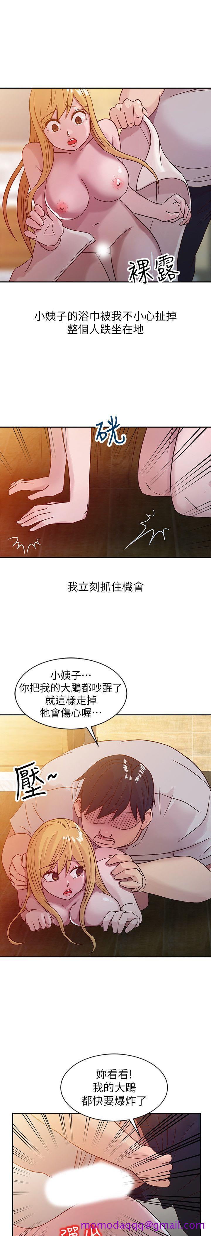 《驯服小姨子》漫画最新章节驯服小姨子-第8话 - 你不想被姐姐发现吧免费下拉式在线观看章节第【16】张图片