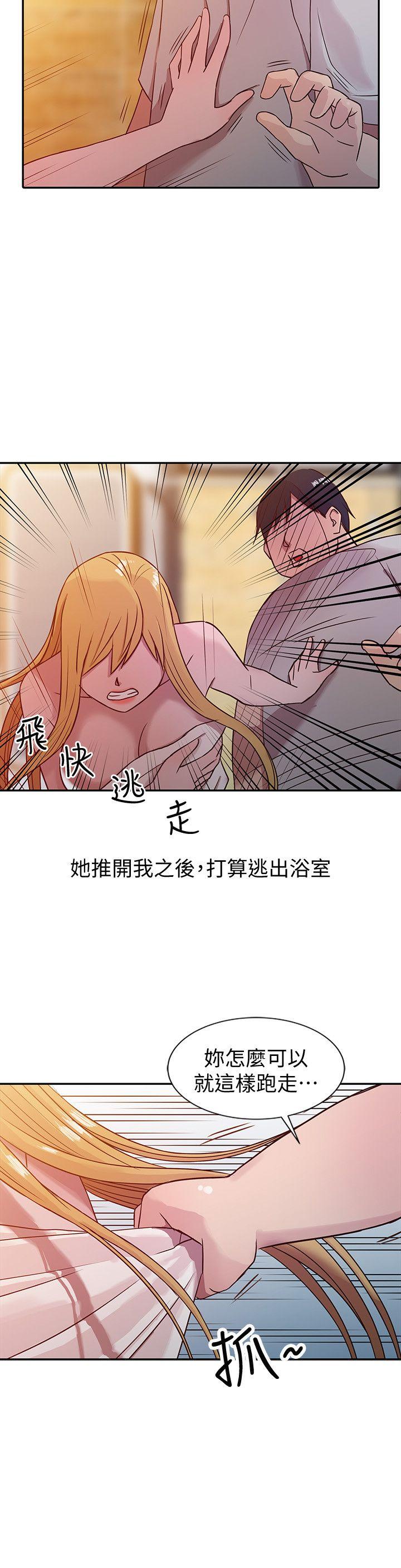 《驯服小姨子》漫画最新章节驯服小姨子-第8话 - 你不想被姐姐发现吧免费下拉式在线观看章节第【15】张图片